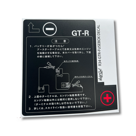 R34 GTR Upper Engine Fuse Box Label (White)